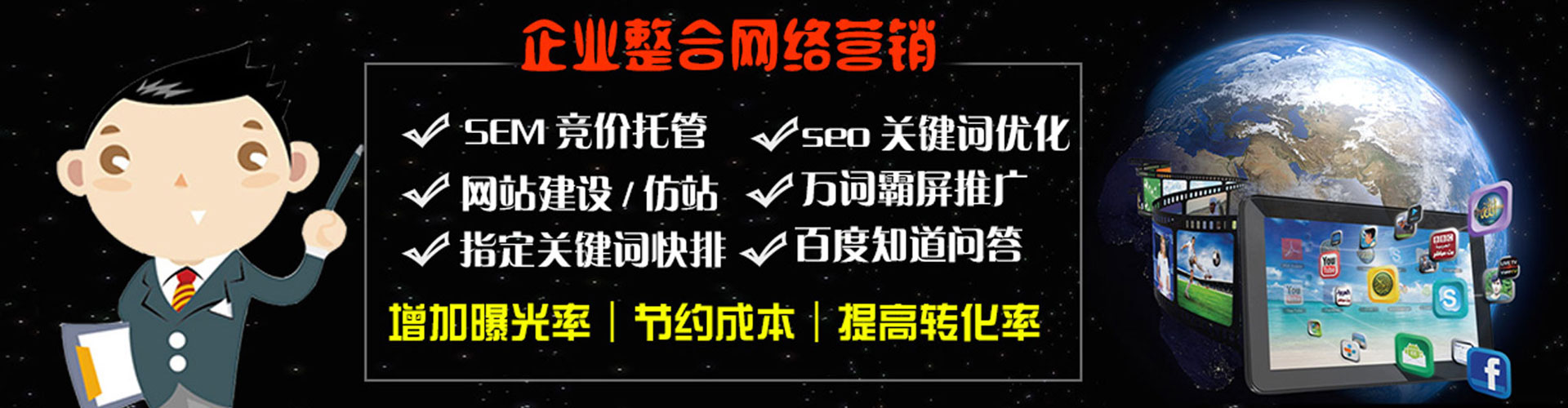 夏县百度竞价排名